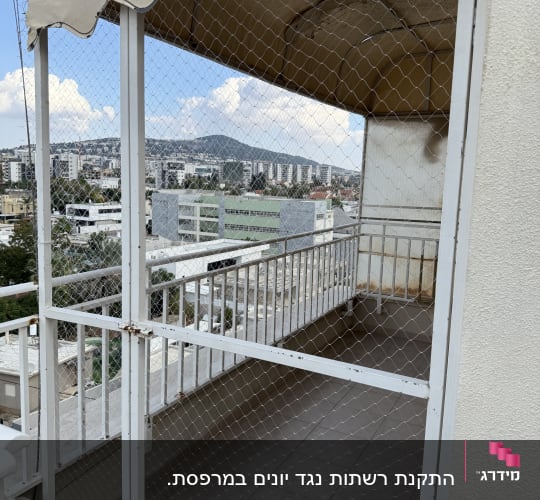 רשת מתכת על מרפסת למניעת כניסת יונים